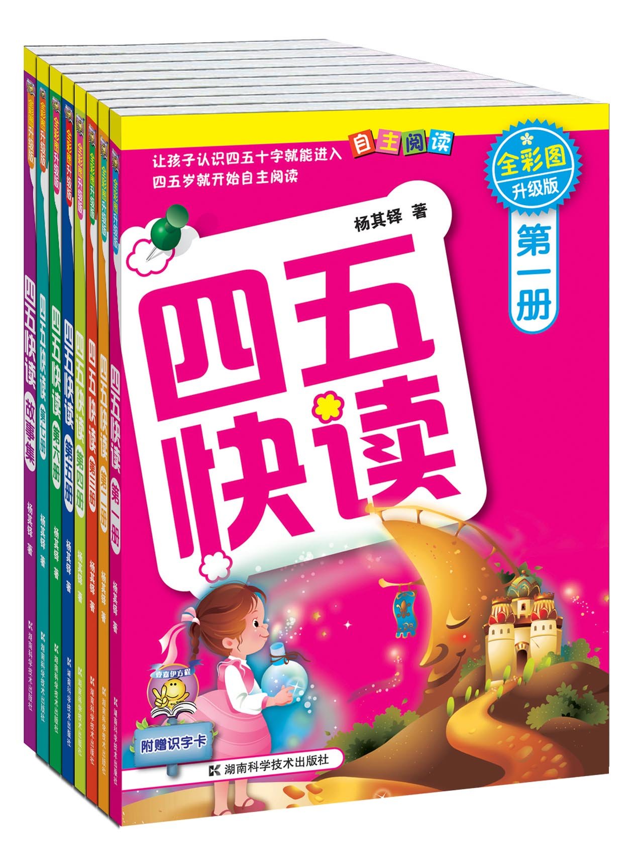 四五快读 Bookface Friday Onebuggy