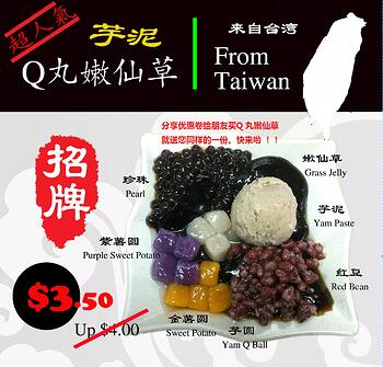 Q Ball Signature Dessert Coupon